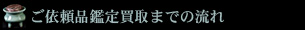 ˗iӒ蔃܂ł̗