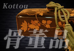 骨董品買取